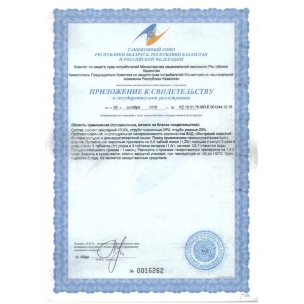 litovit-m-30-gram (1)